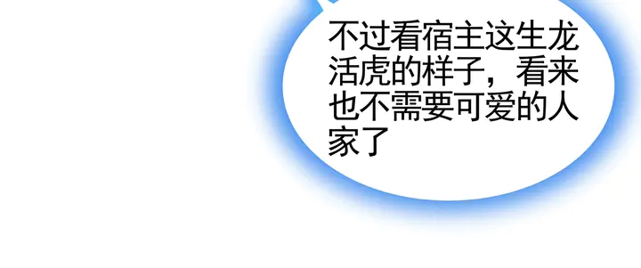 神医无双txt下载地址漫画,第111话 那是你么？1图