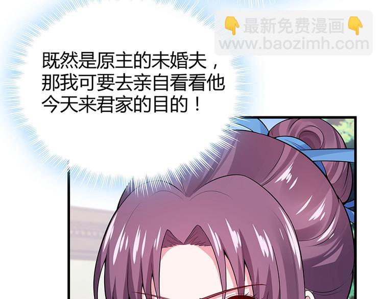 神医无双txt下载地址漫画,第8话 我的人生不许别人安排2图