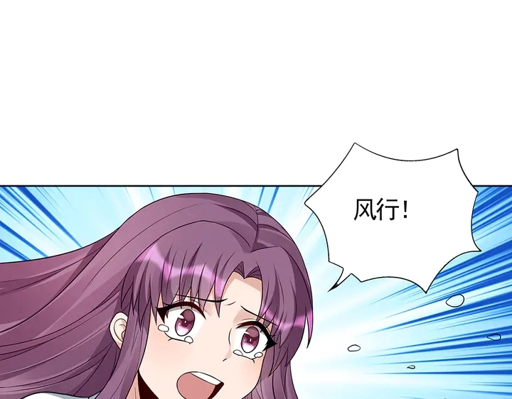 神医无双1-99完整版漫画,第106话 下一世再见2图