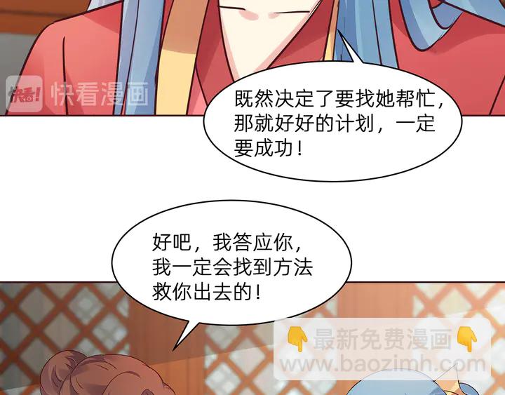 神医无双txt下载地址漫画,第178话 结局会如何？2图
