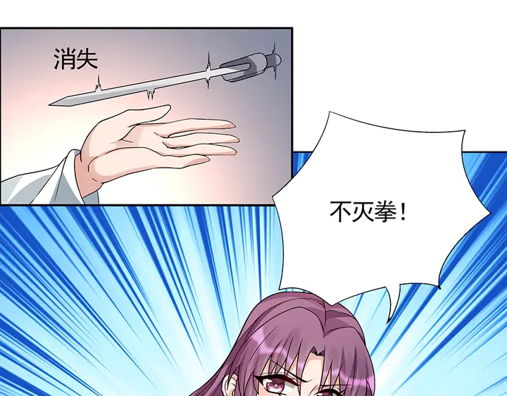 神医无双txt下载地址漫画,第102话 不信命2图
