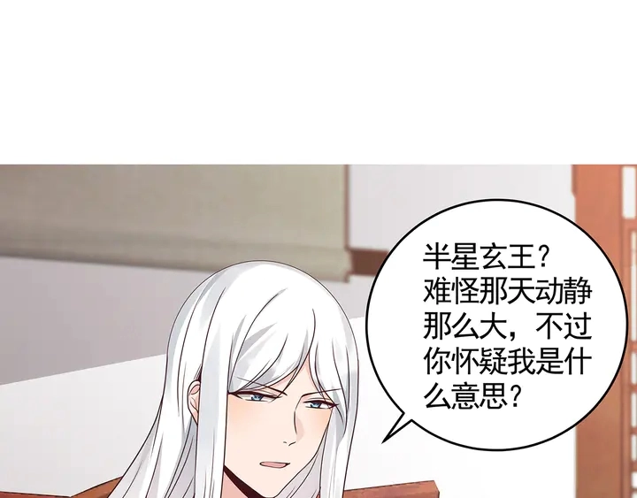 神医无双txt下载地址漫画,第120话 很快团聚2图