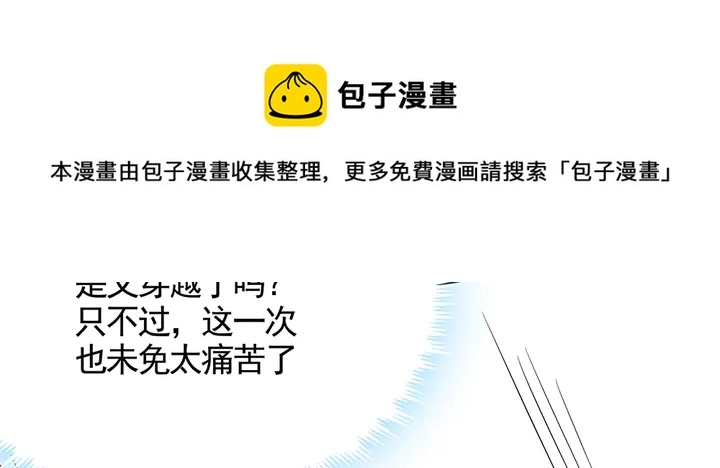 神医无双txt下载地址漫画,第107话 第二次重生1图