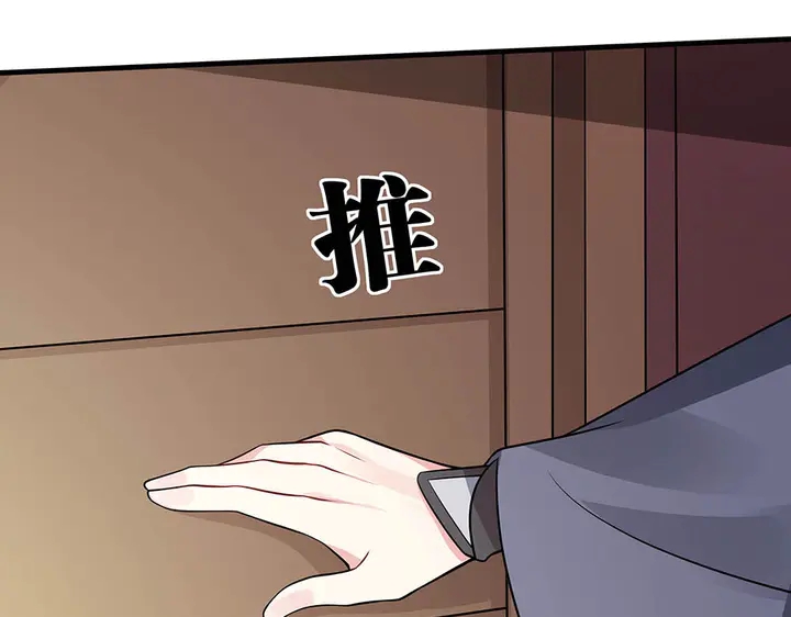 神医无双txt下载地址漫画,第48话 你很眼熟2图