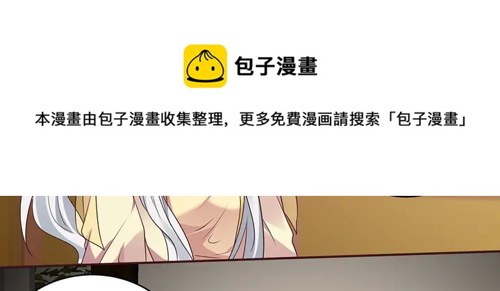 神医无双txt下载地址漫画,第159话 白骨伞的故事1图
