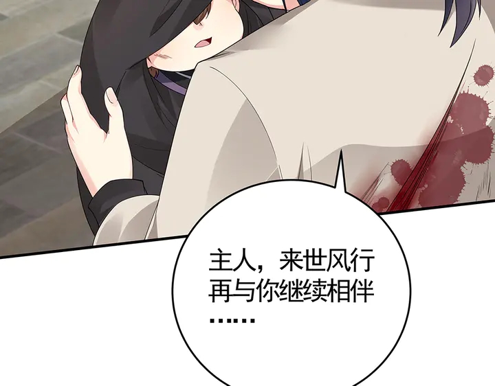 神医无双txt下载地址漫画,第80话 君家如此过分2图