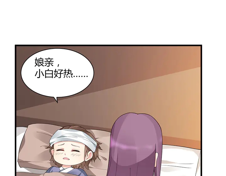神医无双txt下载地址漫画,第47话 有妈的孩子像个宝2图
