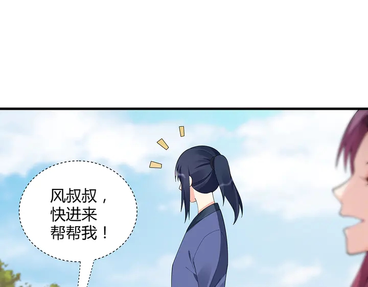 神医无双txt下载地址漫画,第41话 准备下山1图