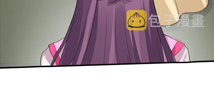 神医无双txt下载地址漫画,第5话 恭喜您开启打脸系统1图