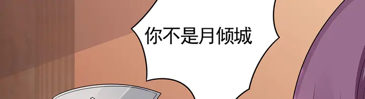 神医无双txt下载地址漫画,第89话 失去至亲的滋味2图