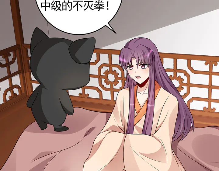 神医无双txt下载地址漫画,第99话 谣言四起2图
