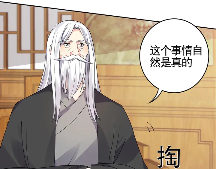 神医无双txt下载地址漫画,第93话 四方神地2图