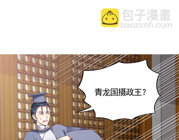 神医无双txt下载地址漫画,第136话 你也配？2图