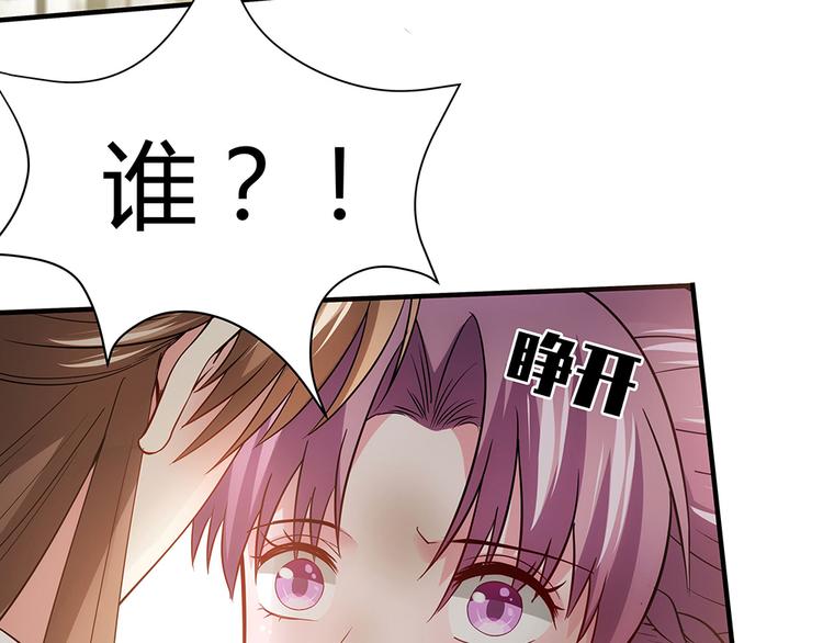 神医无双txt下载地址漫画,第3话 陌生男人1图