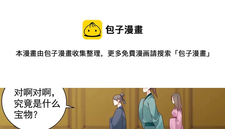 神医无双txt下载地址漫画,第158话 花钱的男人真帅！1图