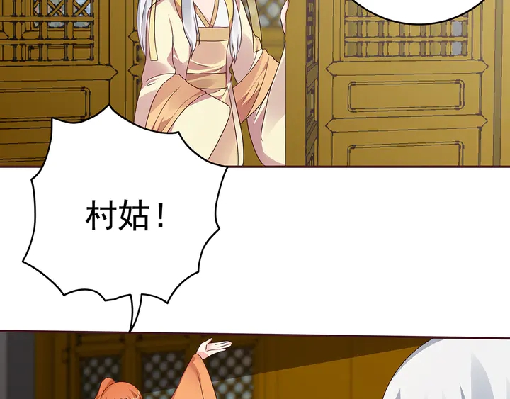 神医无双txt下载地址漫画,第149话 人傻钱多白公子2图