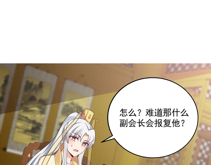神医无双txt下载地址漫画,第157话 四大神兽2图