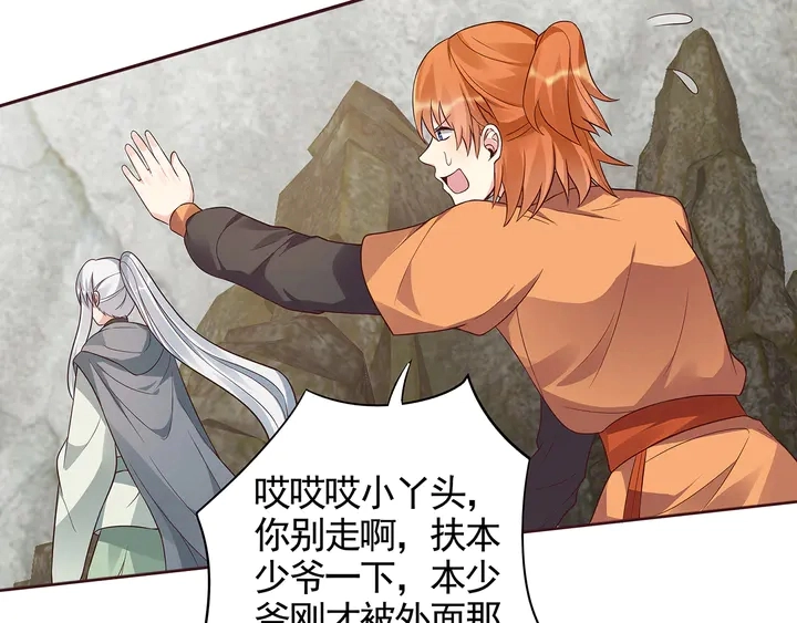 神医无双txt下载地址漫画,第108话 九级玄师2图
