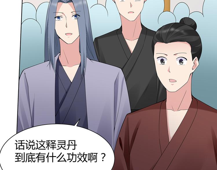 神医无双txt下载地址漫画,第25话 打脸不停1图