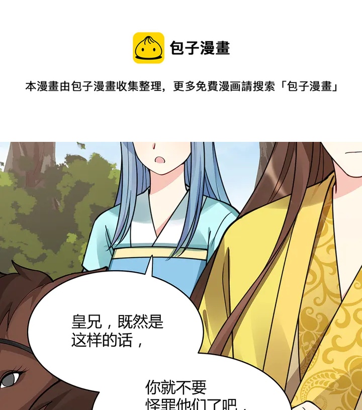 神医无双txt下载地址漫画,第45话 人外有人1图