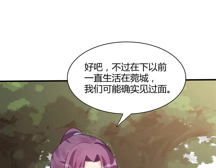 神医无双txt下载地址漫画,第45话 人外有人1图