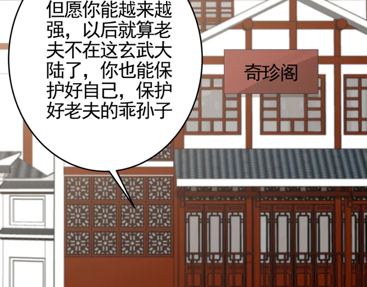 神医无双txt下载地址漫画,第94话 我是什么人呢？2图