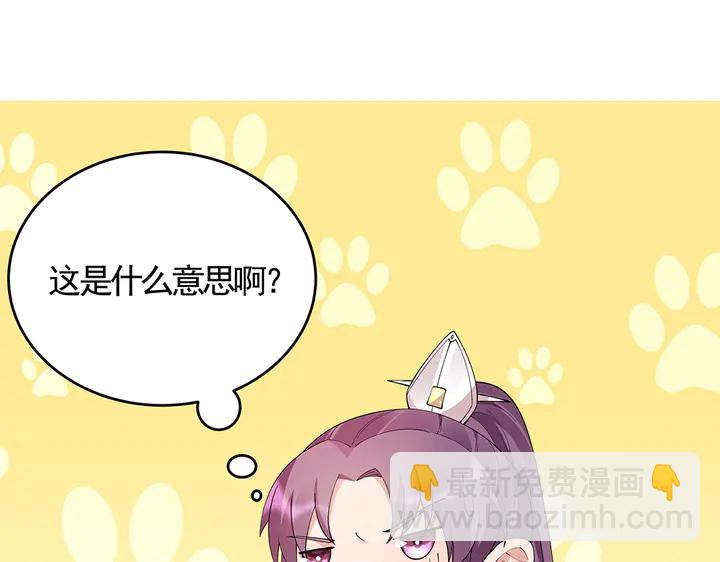 神医无双txt下载地址漫画,第67话 就凭你？2图