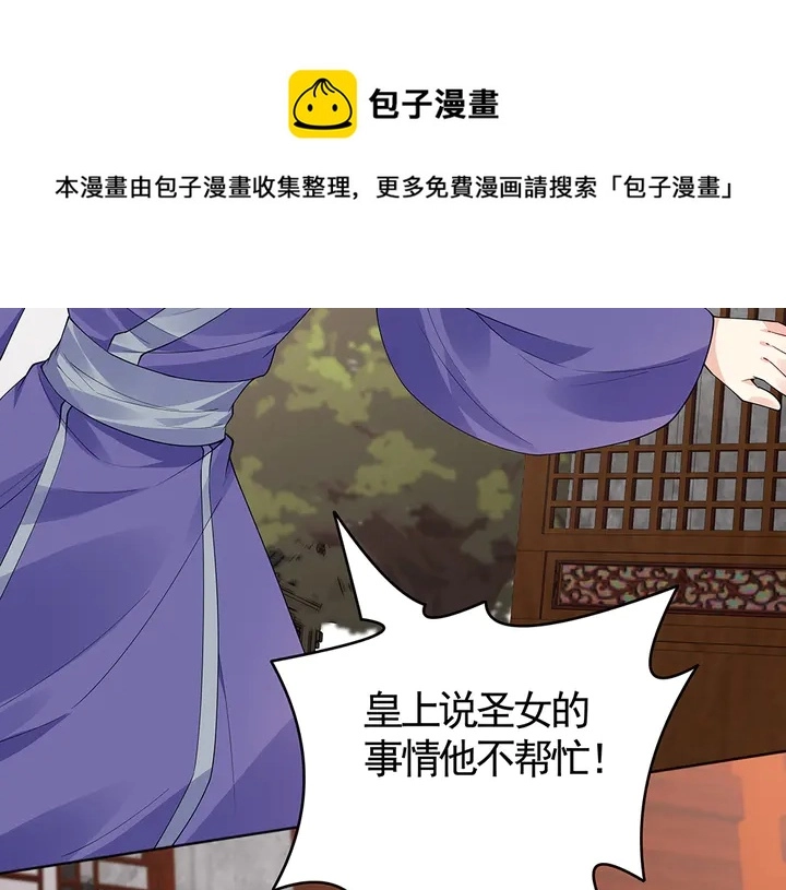 神医无双txt下载地址漫画,第76话 竟然是你1图