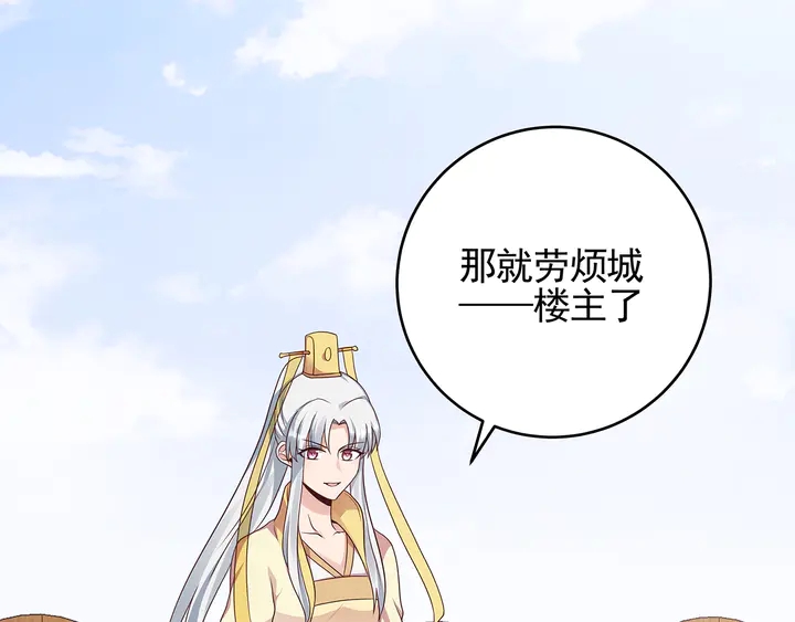 神医无双txt下载地址漫画,第147话 耳熟的声音2图