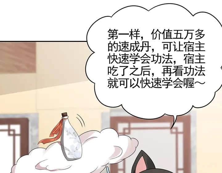 神医无双txt下载地址漫画,第91话 大祸临头2图