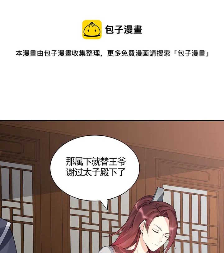 神医无双txt下载地址漫画,第53话 你喜欢便多送你1图