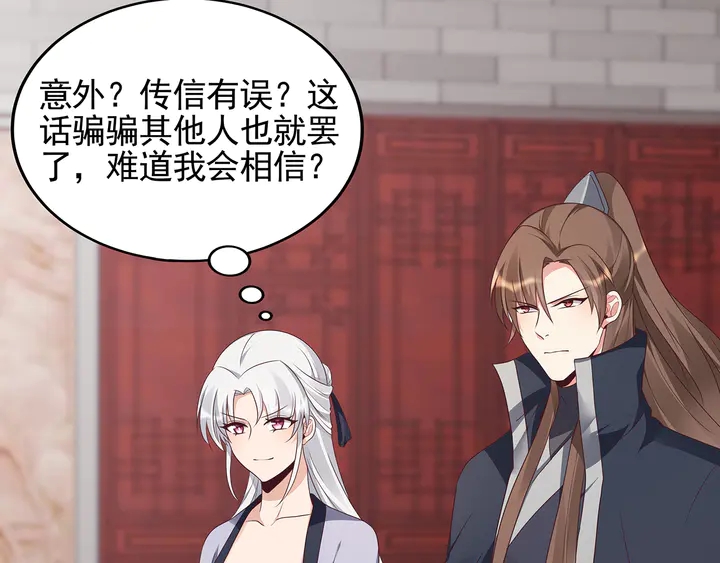 神医无双txt下载地址漫画,第141话 君悦城主2图