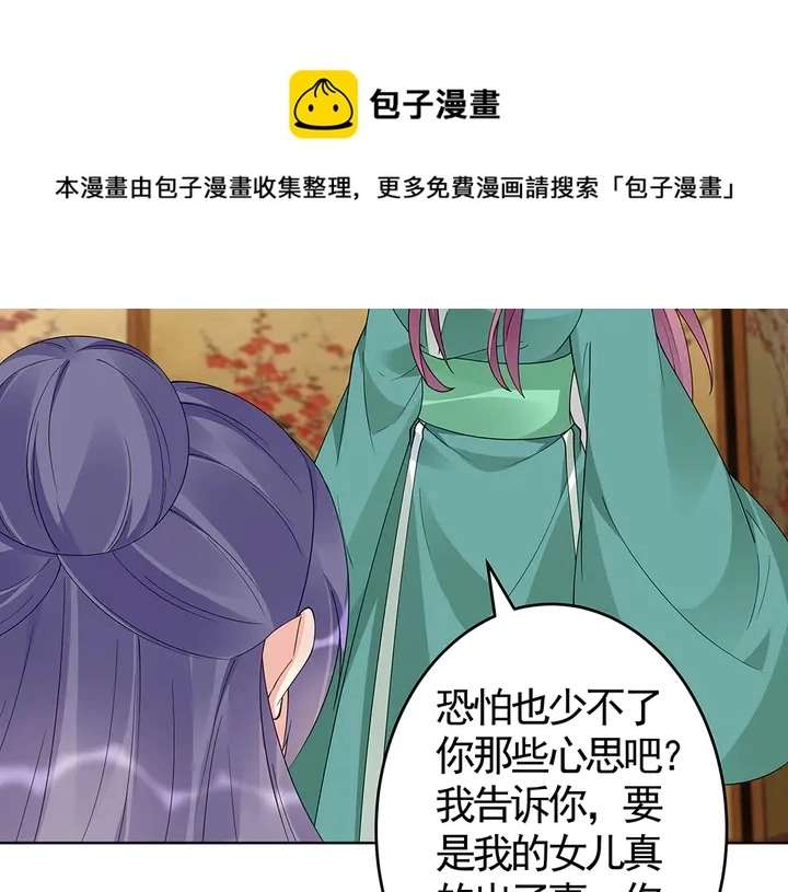 神医无双txt下载地址漫画,第76话 竟然是你1图