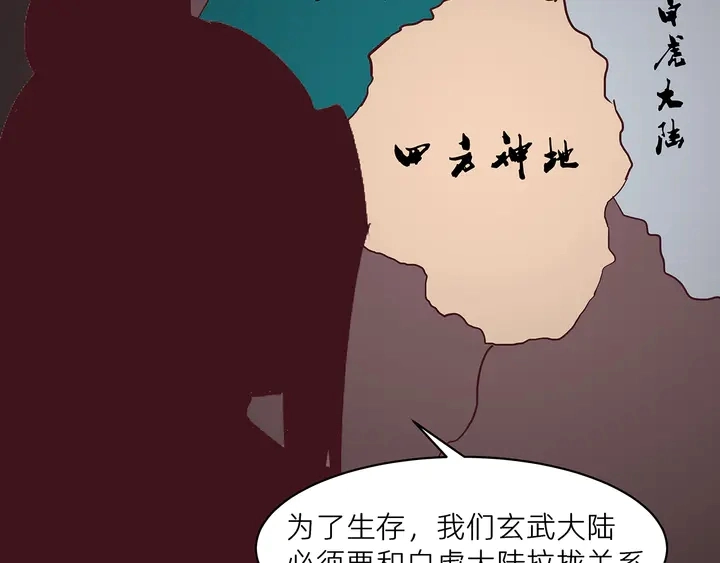 神医无双txt下载地址漫画,第170话 我保护你2图