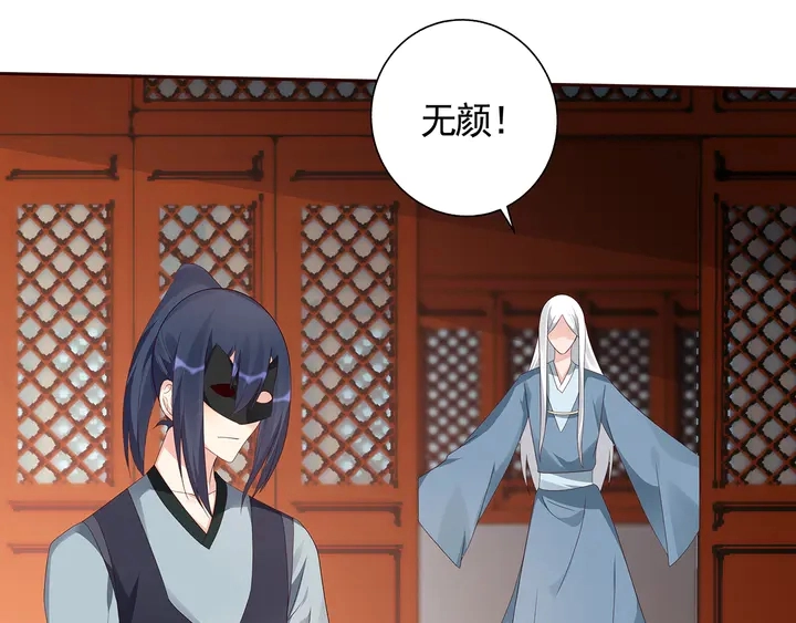 神医无双txt下载地址漫画,第118话 不要再分开2图
