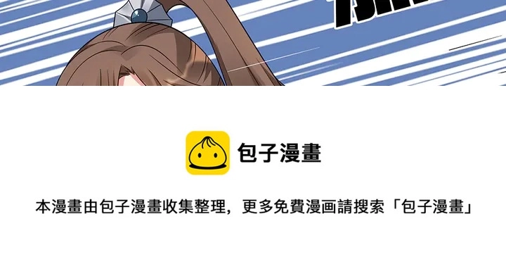 神医无双1-117集短剧一口气看完漫画,第61话 她是我的人1图
