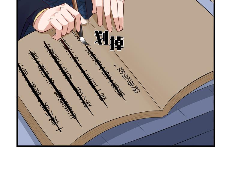 神医无双txt下载地址漫画,第28话 绝不离你半步1图