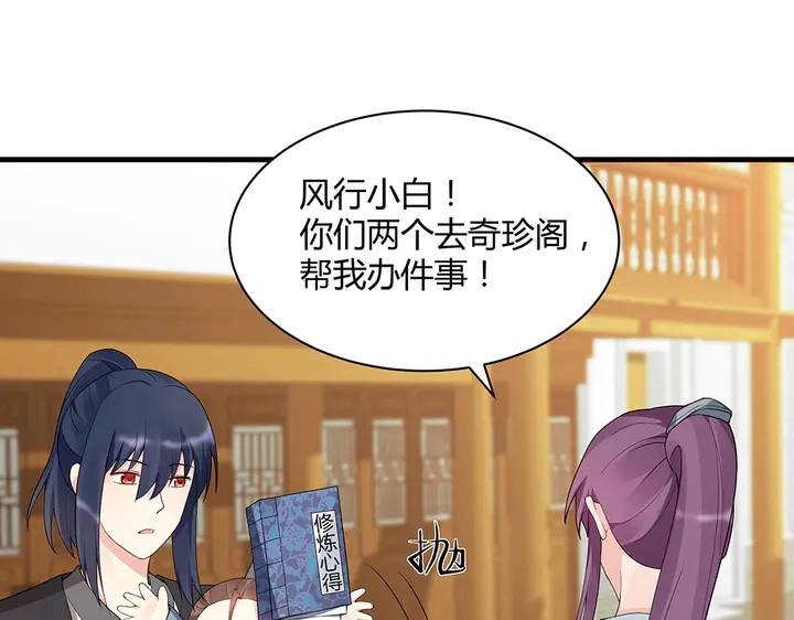 神医无双txt下载地址漫画,第42话 再次回到莞城1图