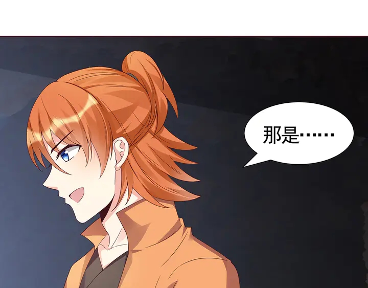 神医无双txt下载地址漫画,第109话 精神力的辅佐2图