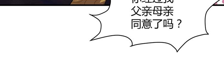 神医无双txt下载地址漫画,第9话 退婚我说了算1图