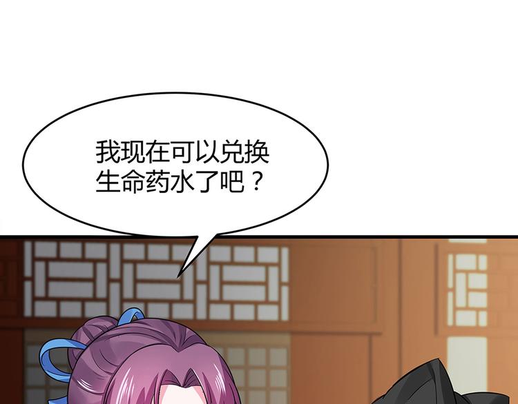 神医无双txt下载地址漫画,第10话 打脸挣爽值1图