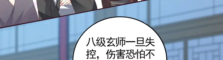 神医无双txt下载地址漫画,第114话 无忧出品1图