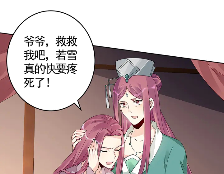 神医无双txt下载地址漫画,第74话 我倒要看看2图