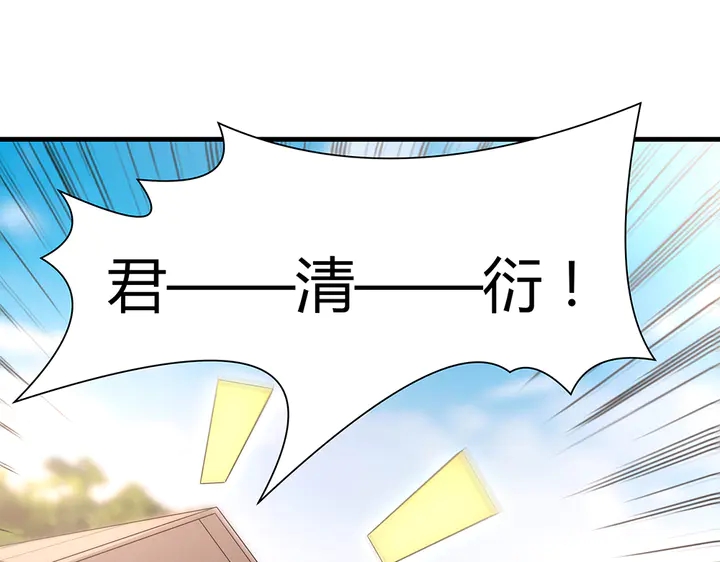神医无双txt下载地址漫画,第40话 我叫君小白2图