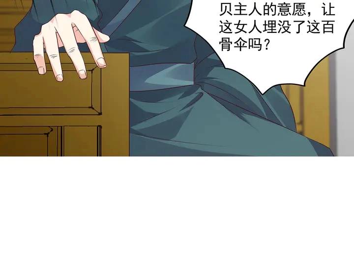 神医无双txt下载地址漫画,第154话 让你们见识一下2图