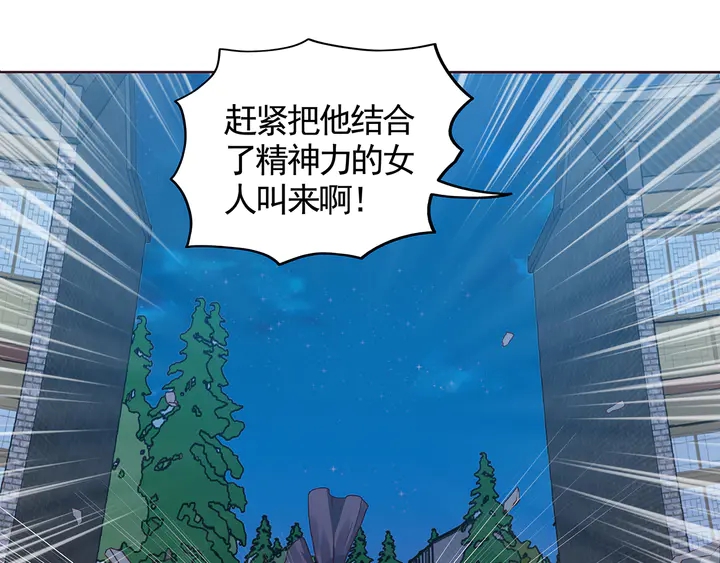 神医无双txt下载地址漫画,第114话 无忧出品2图