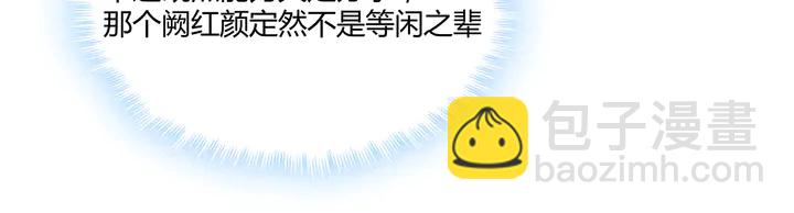 神医无双txt下载地址漫画,第168话 棋子我收下了1图
