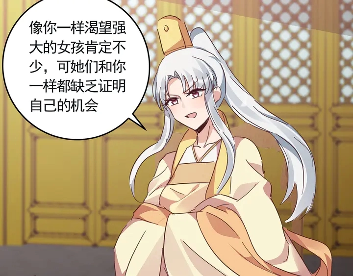 神医无双txt下载地址漫画,第160话 我知道你的秘密2图