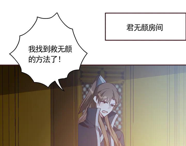 神医无双txt下载地址漫画,第163话 忘了什么？2图