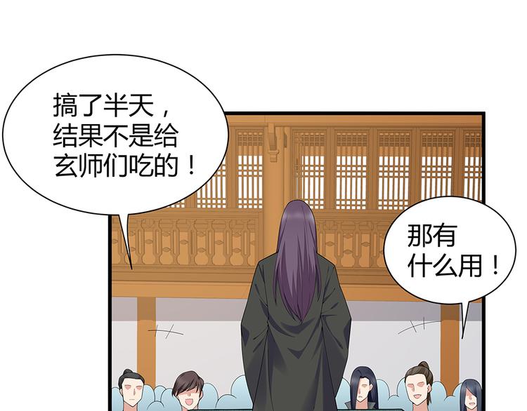 神医无双txt下载地址漫画,第25话 打脸不停2图